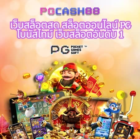 789 สล็อต pg